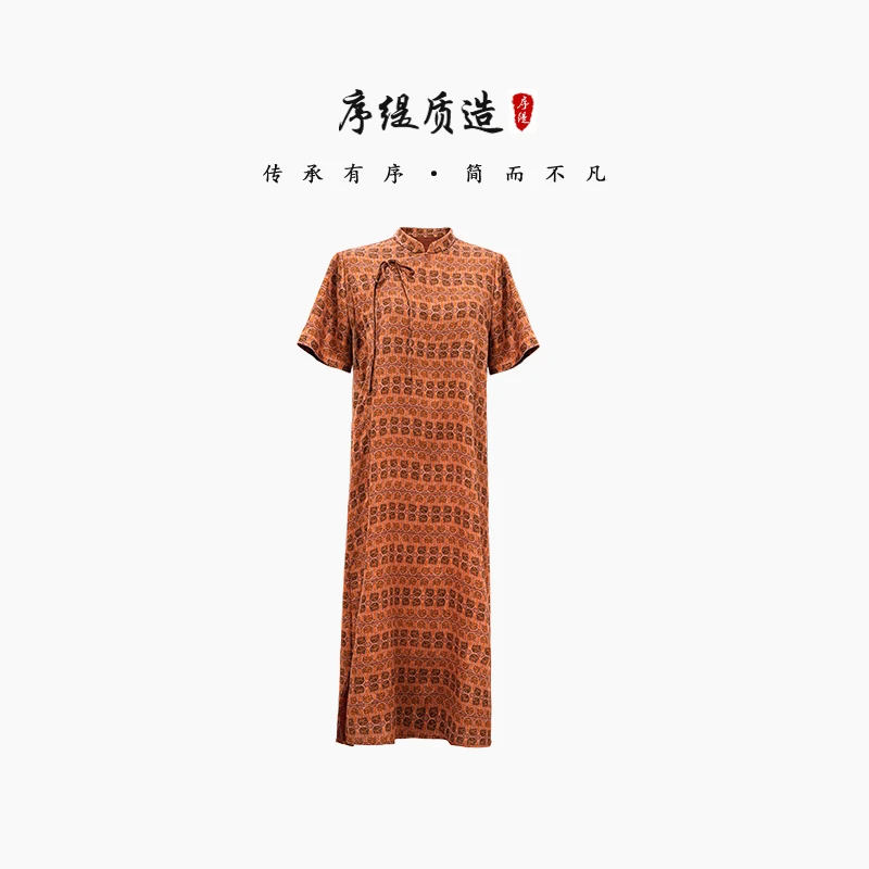 序缇夏季新款新中式女装香云纱非遗桑蚕丝连衣裙S06-16699