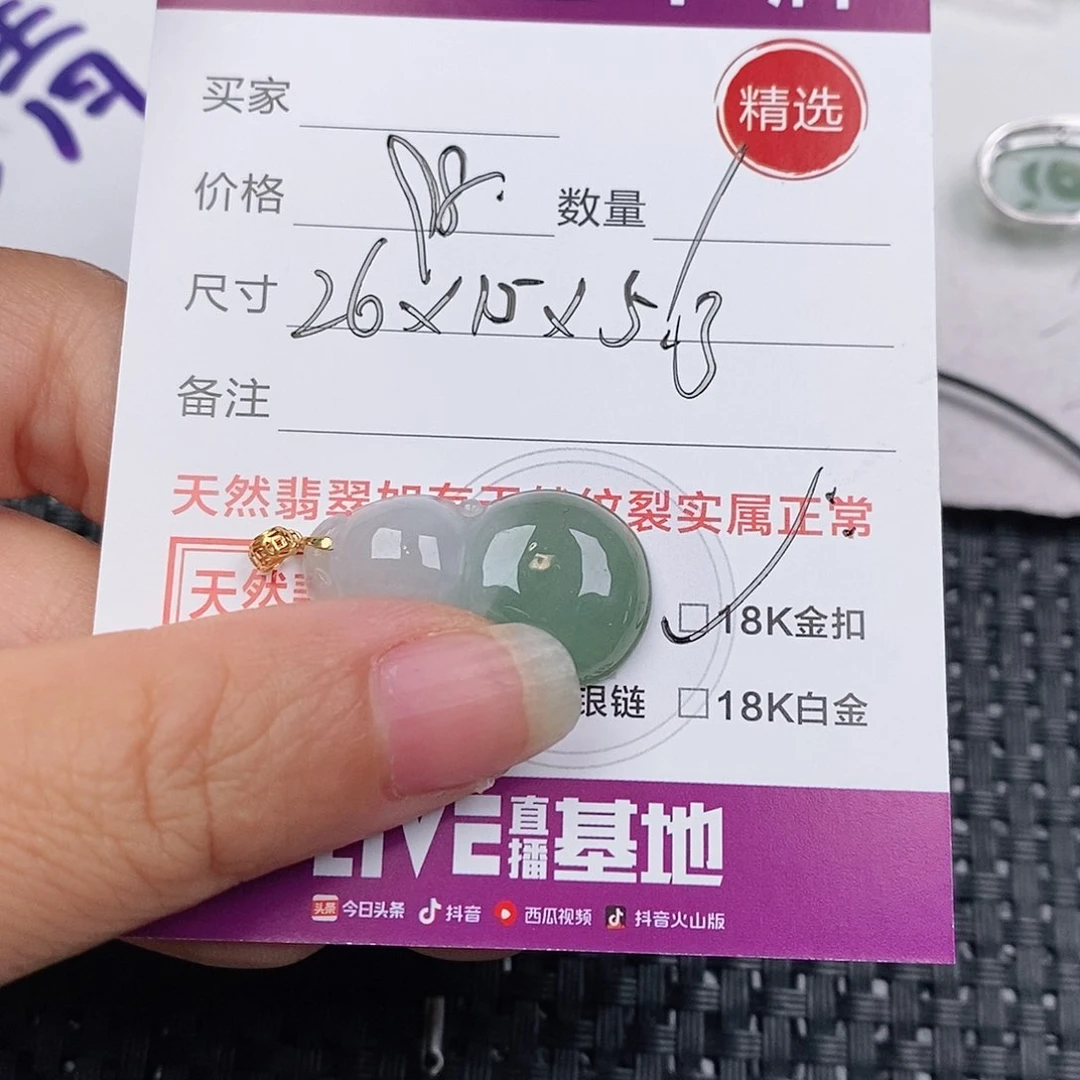 颈饰18K金镶嵌翡翠吊坠