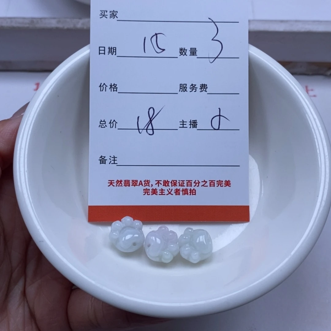 【闪购商品】翡翠颈饰未镶嵌翡翠