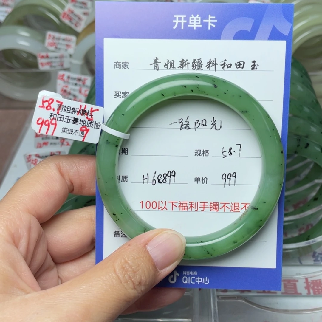 未镶嵌手镯和田玉一**光