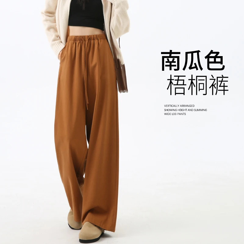 南瓜色梧桐裤春秋款女小个子直筒裤冬季加绒高级感2025新款阔腿裤