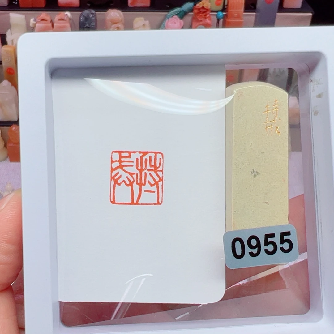 寿山石印石持戒1.5闲章