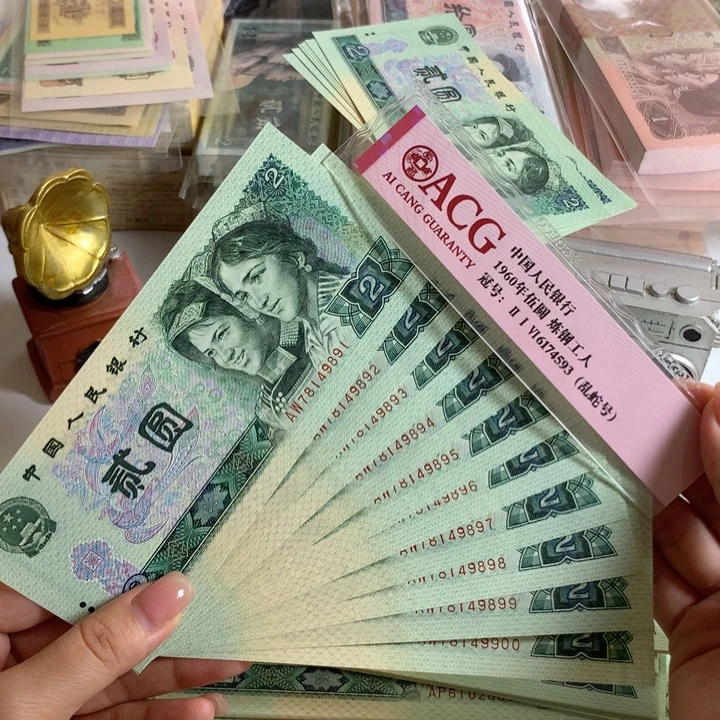 802十连号全新原票9891