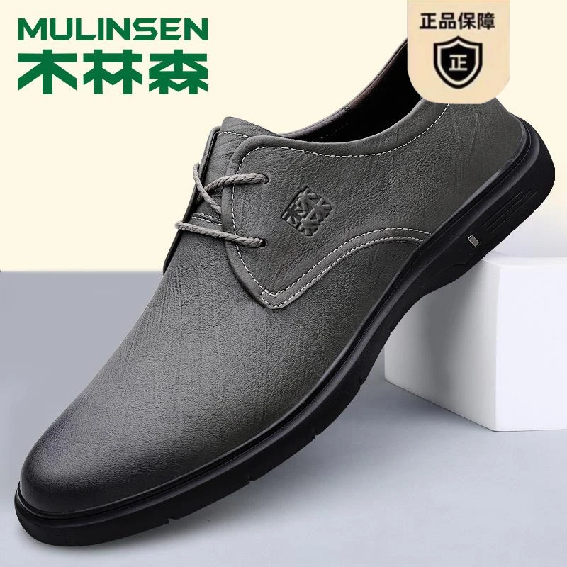 木林森男鞋秋冬男真皮透气商务休闲鞋子男款皮鞋高级感灰色潮鞋