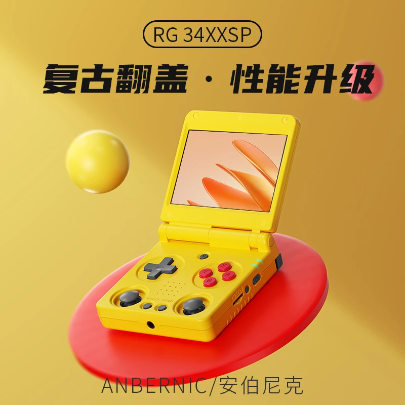 ANBERNIC/安伯尼克RG 34XXSP翻盖怀旧复古便携式掌机