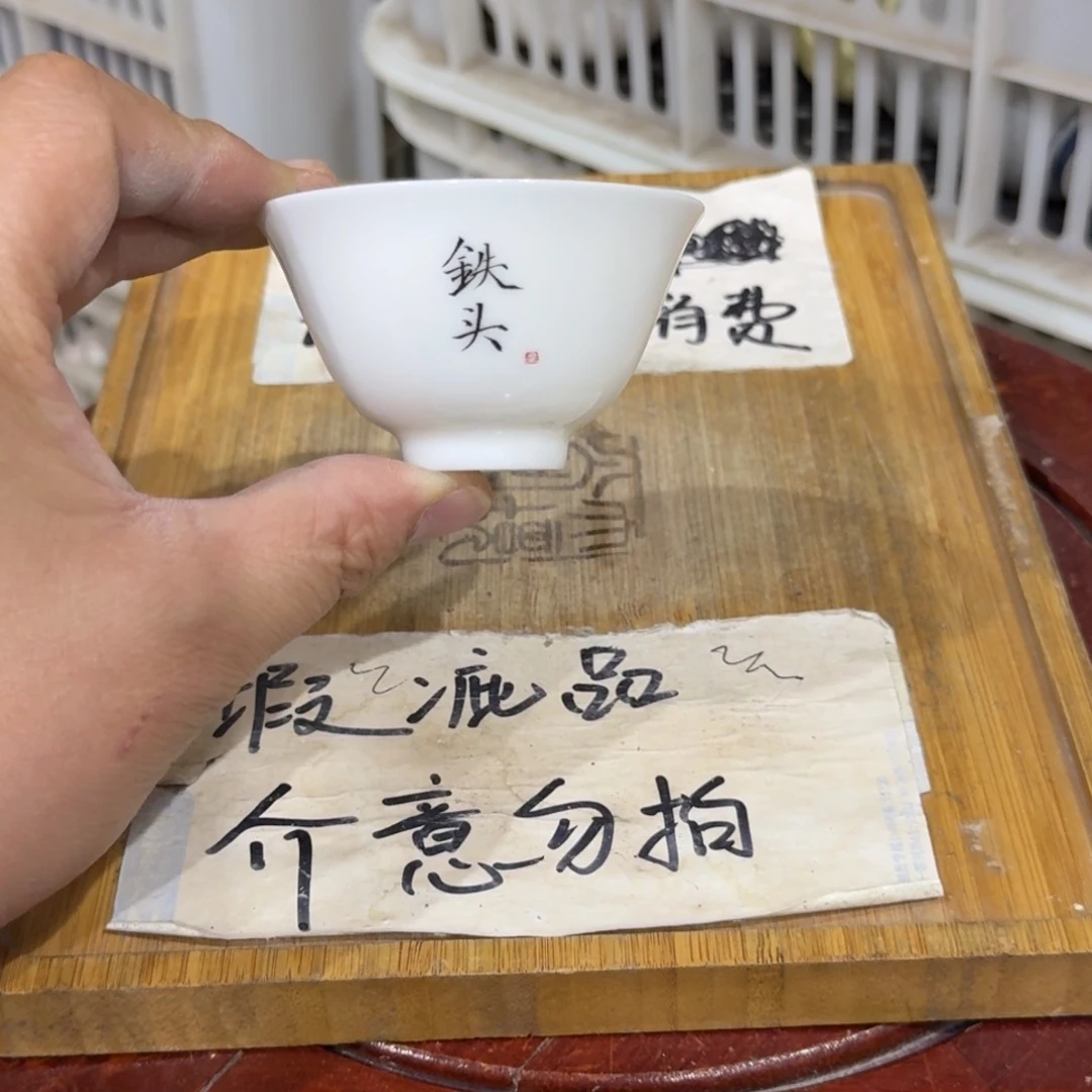 微瑕疵介意勿拍陶瓷器皿B410