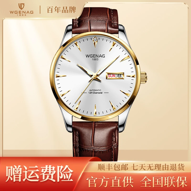 瓦格纳/WGENAG  超薄男士机械腕表 7041蝶飞 真钻+双日历-lw1