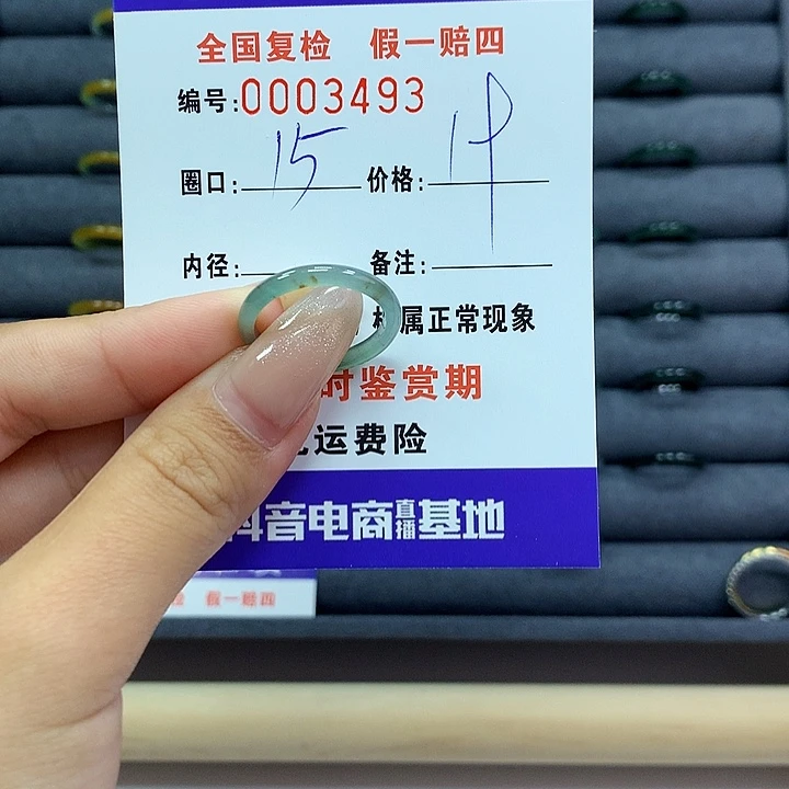 翡翠戒指未镶嵌冷****      3493
