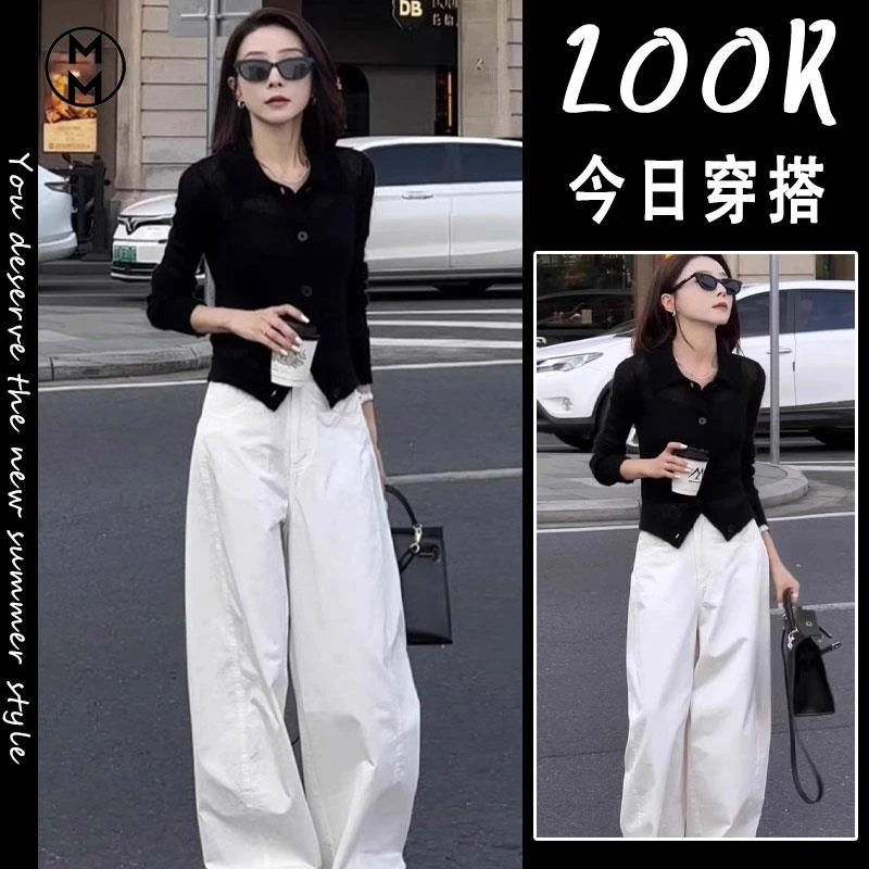 入秋穿搭一整套黑色长袖针织开衫宽松白色阔腿裤盐系炸街两件套装