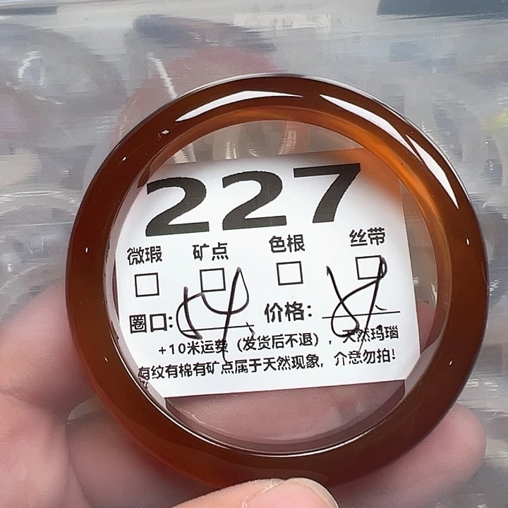 玛瑙/玉髓手镯未镶嵌227