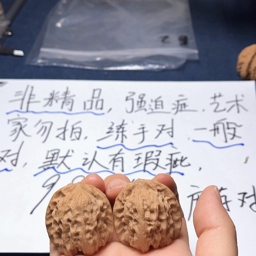 桃核把件20-37尺寸清水石