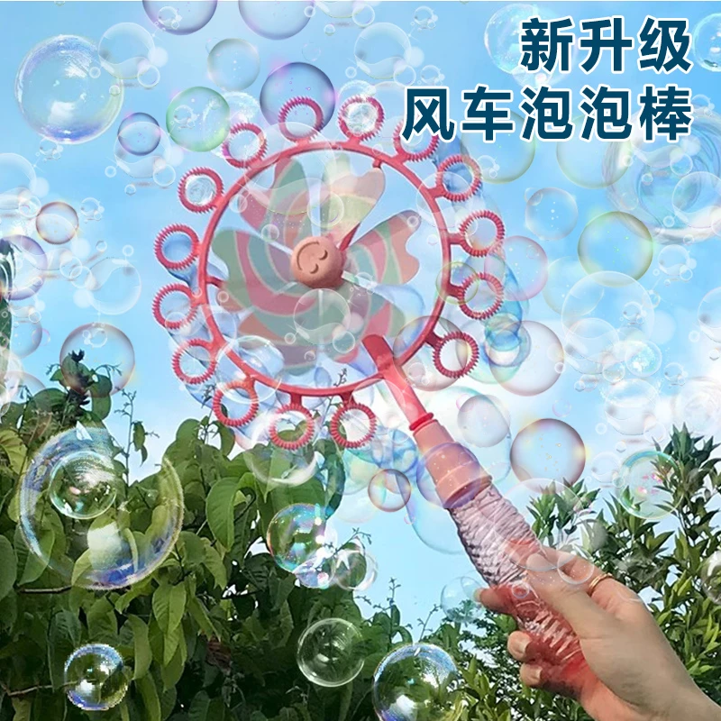 大风车泡泡机吹泡泡炫彩旋转风车礼物可爱儿童科学实验玩具