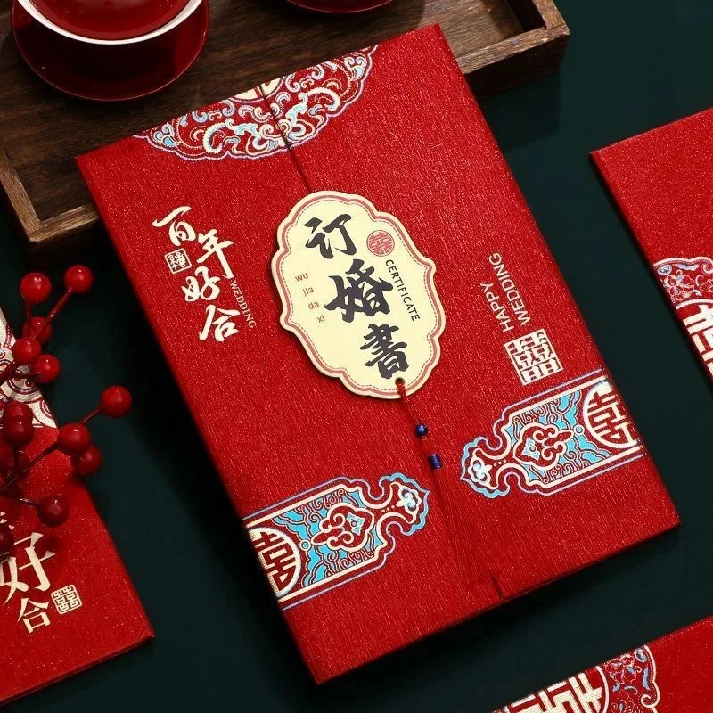 Z男方送结婚日子贴婚书日帖婚书下聘书娶亲订亲书订婚提亲定日子