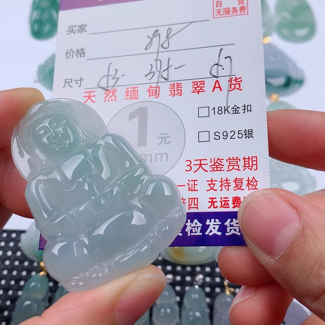 翡翠未镶嵌颈饰挂件