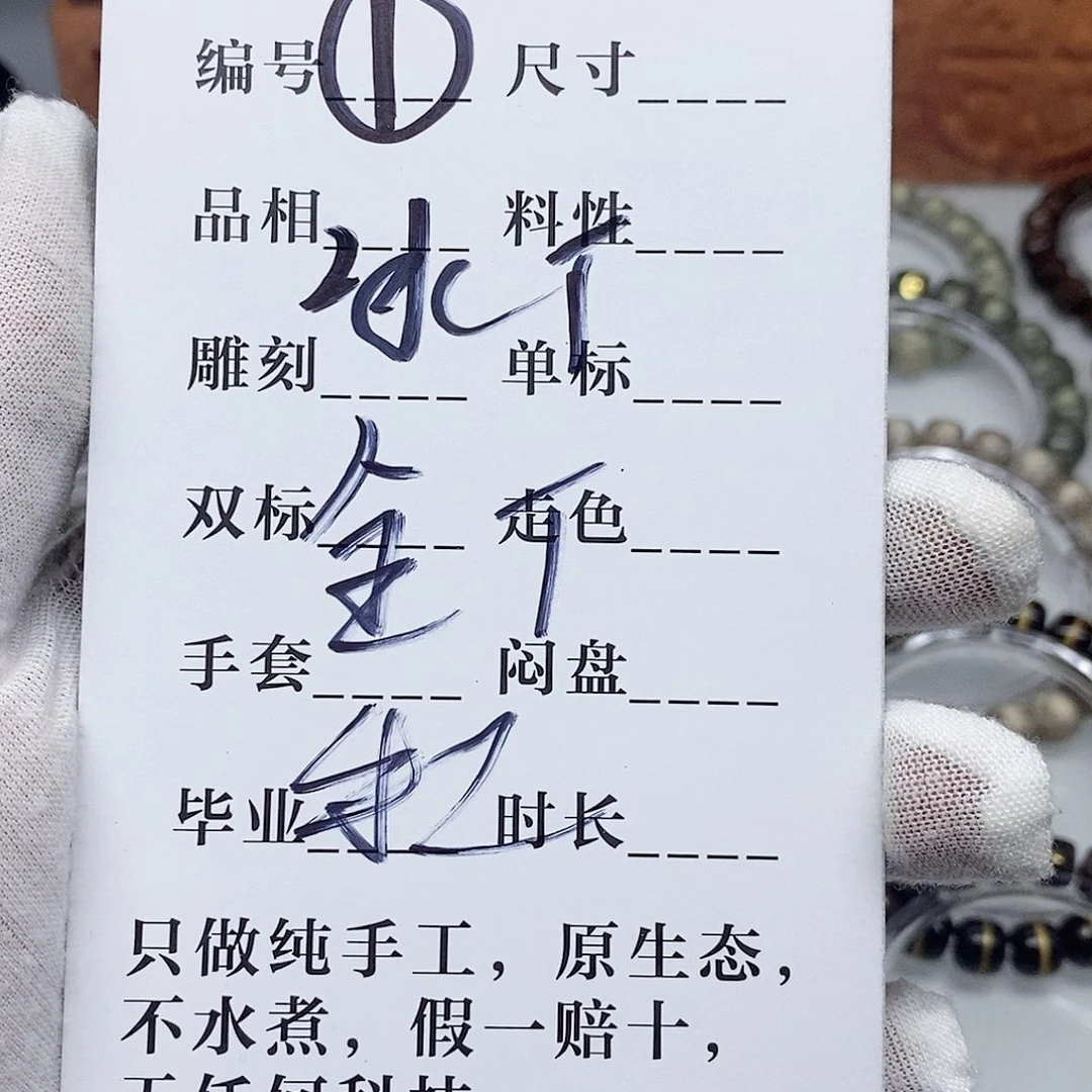 星月菩提手串手钏