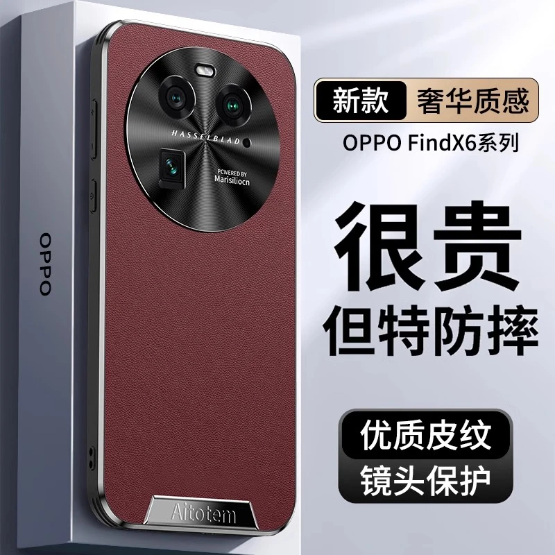 适用oppofindx6手机壳新款findx6pro防摔软边高档素皮高级男女款