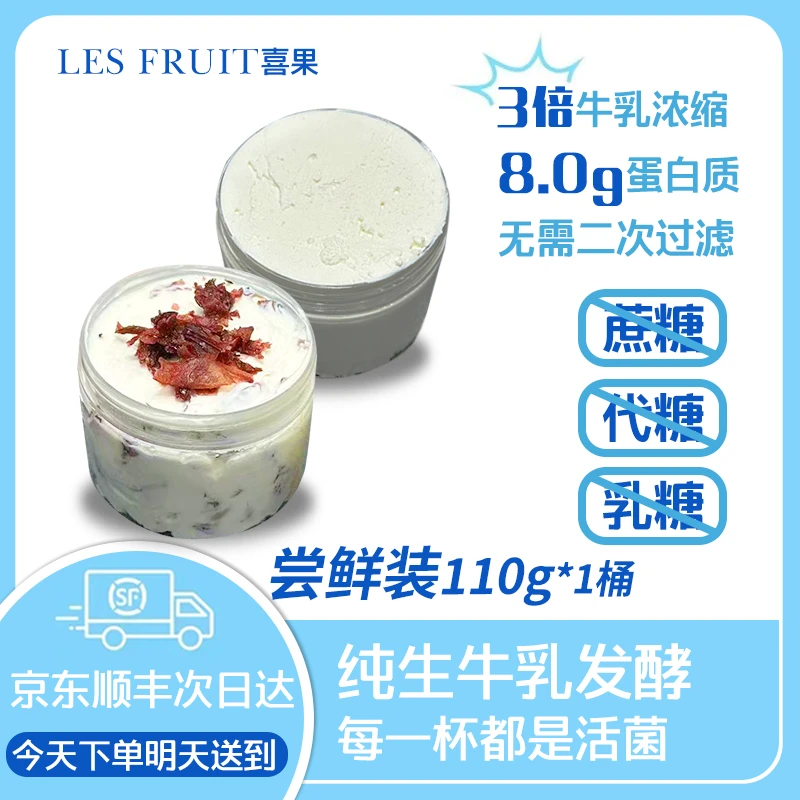【顺丰冷链次日达】干噎酸奶尝鲜装口味随机现做现卖冷萃酸奶干噎希腊酸奶罐干嚼石膏酸奶嚼着吃的酸奶碗