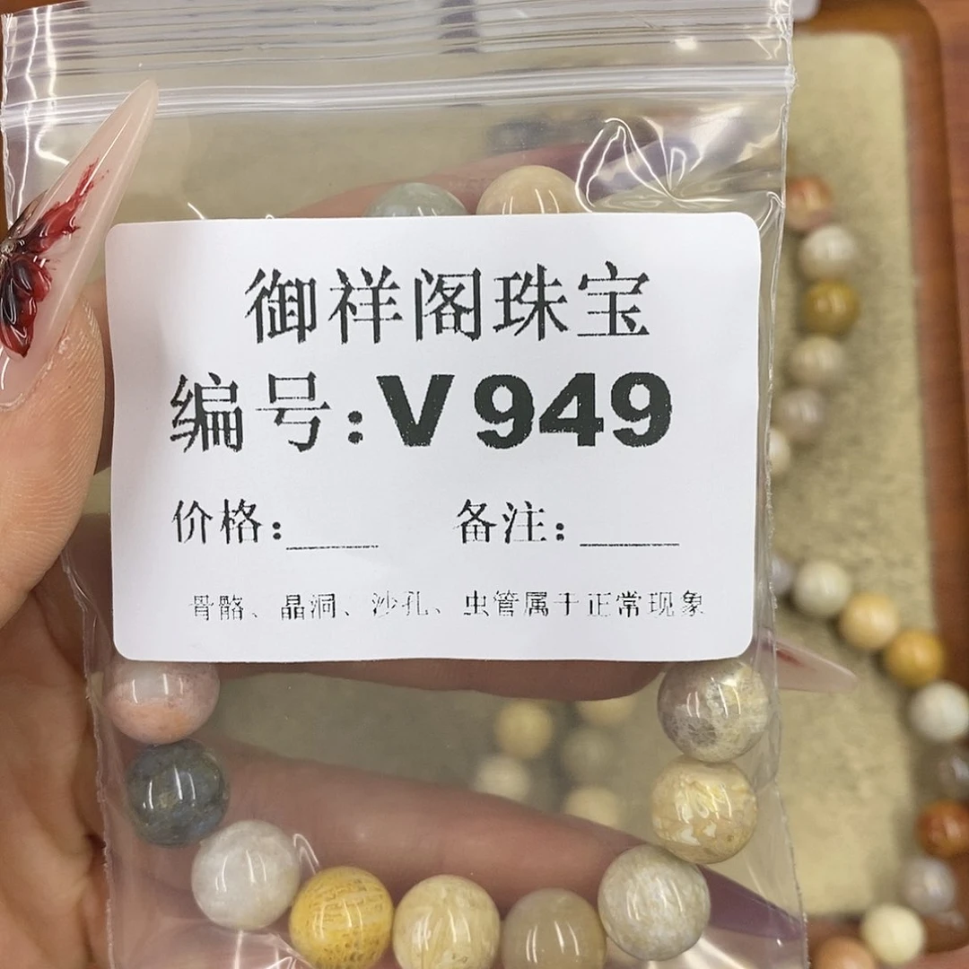 硅化珊瑚（珊瑚玉）颈饰未镶嵌丸*?