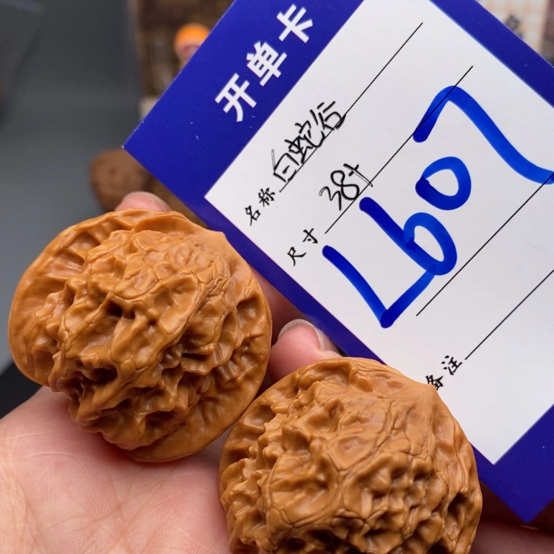 文玩核桃吊坠白蛇谷