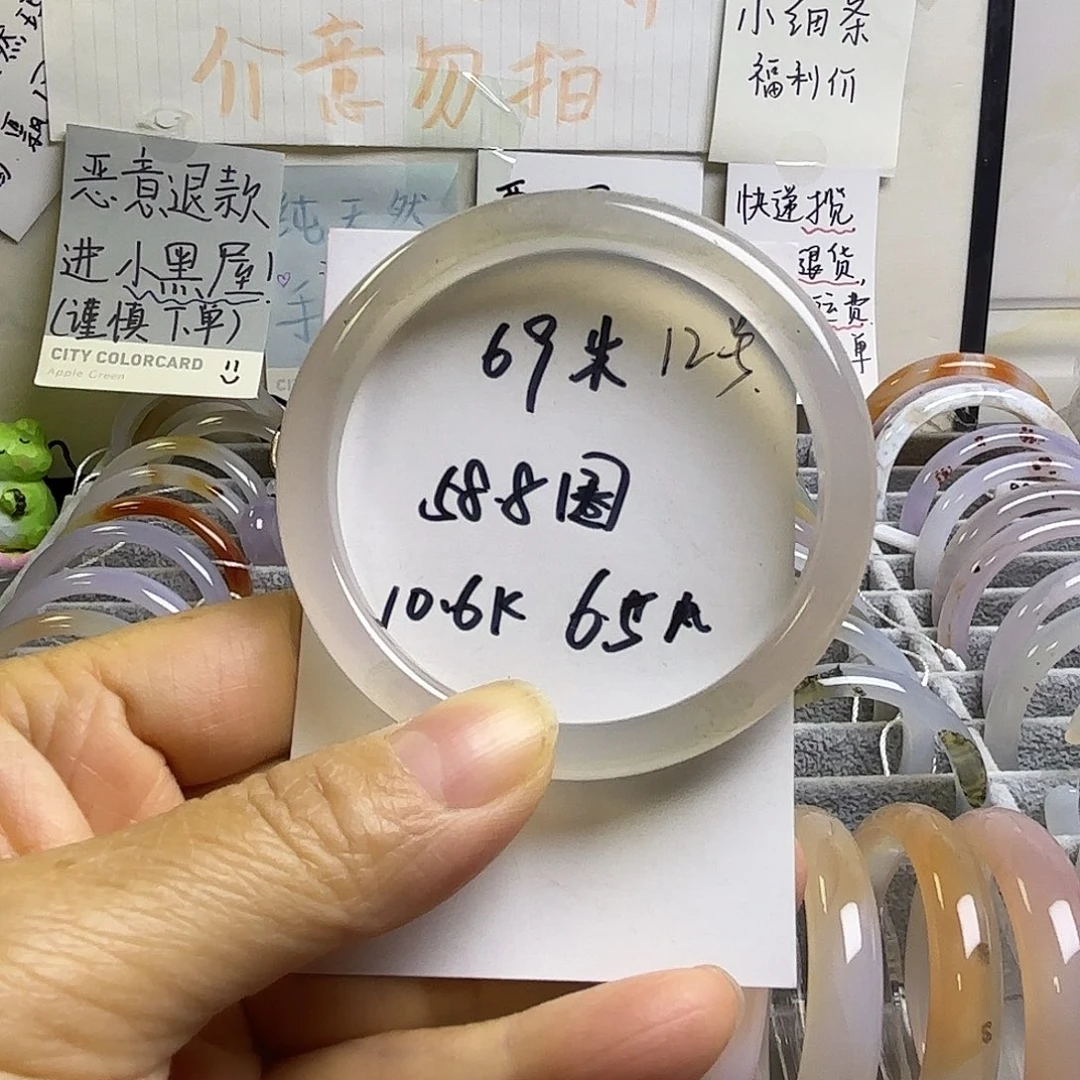 玛瑙/玉髓未镶嵌手镯12