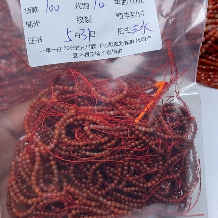 南红玛瑙未镶嵌颈饰.**.南红