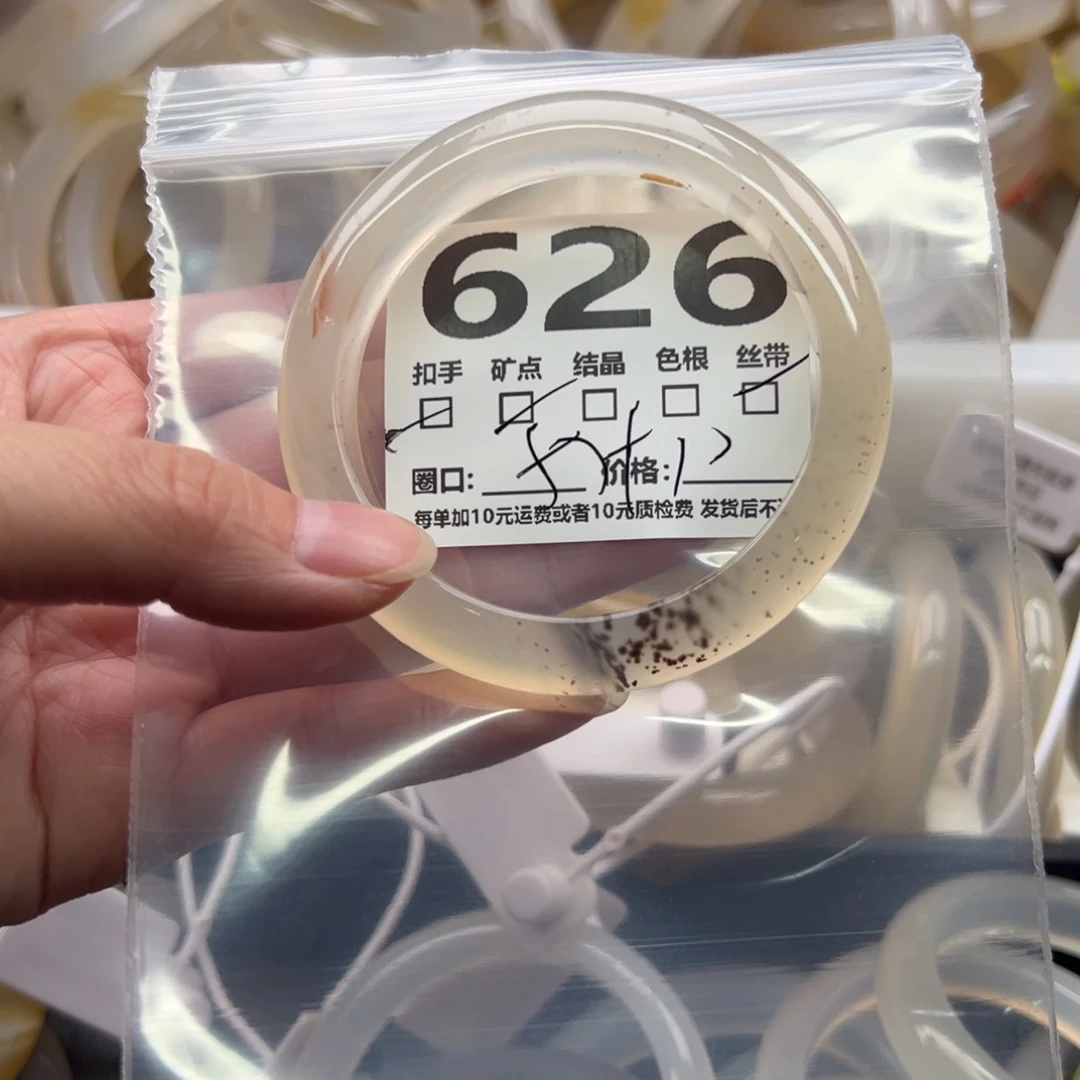 手镯玛瑙/玉髓未镶嵌626