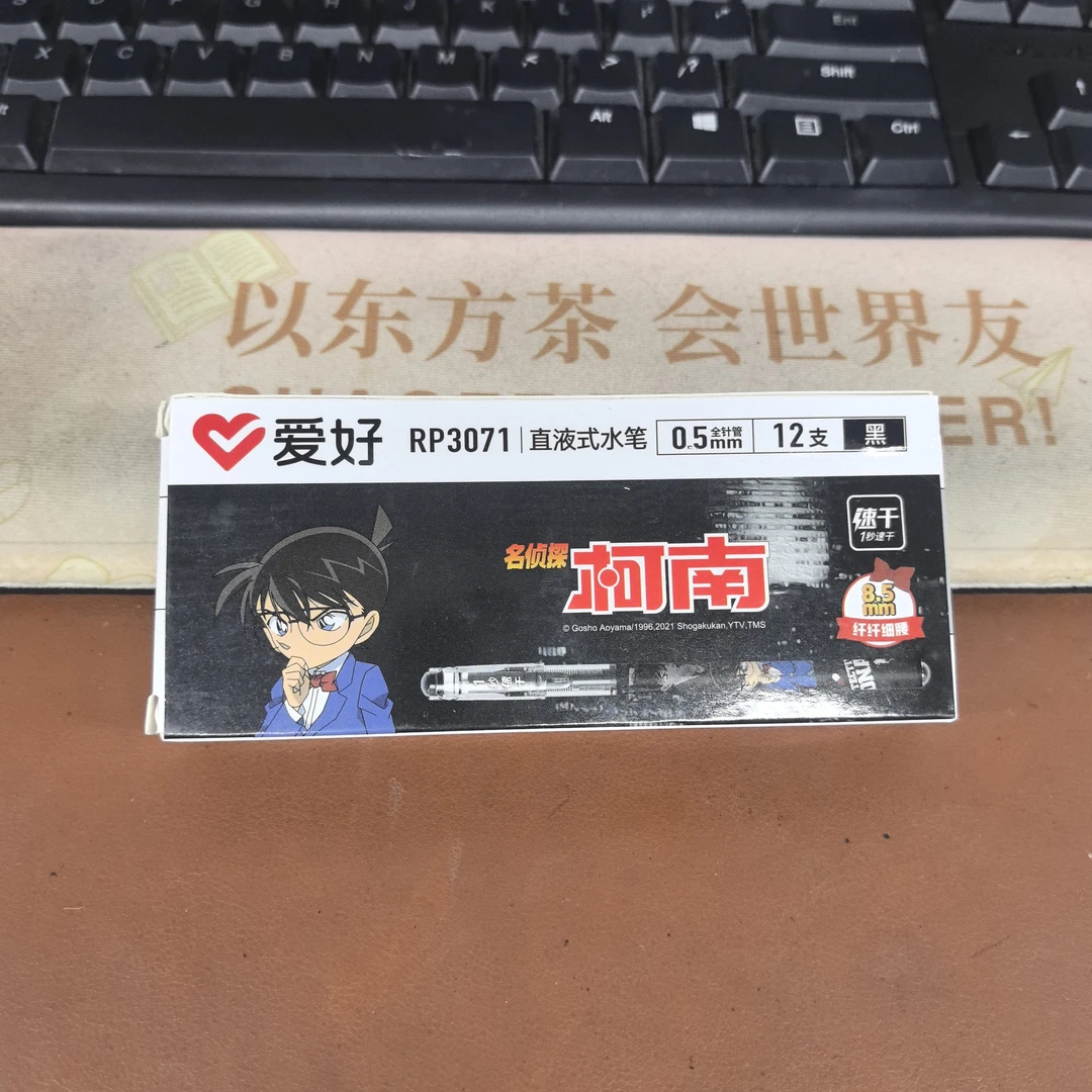 AH 1-75 RP3071黑色快干水性笔 到手5盒60支