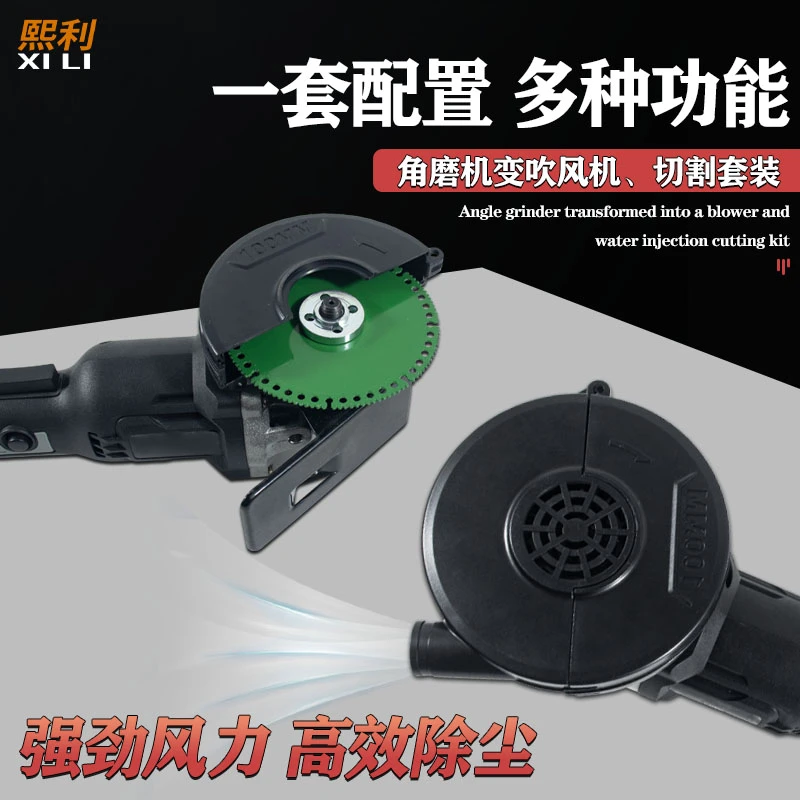 新款角磨机改鼓风机组装吹风强力小型家用除尘机清灰尘枪吹灰除尘