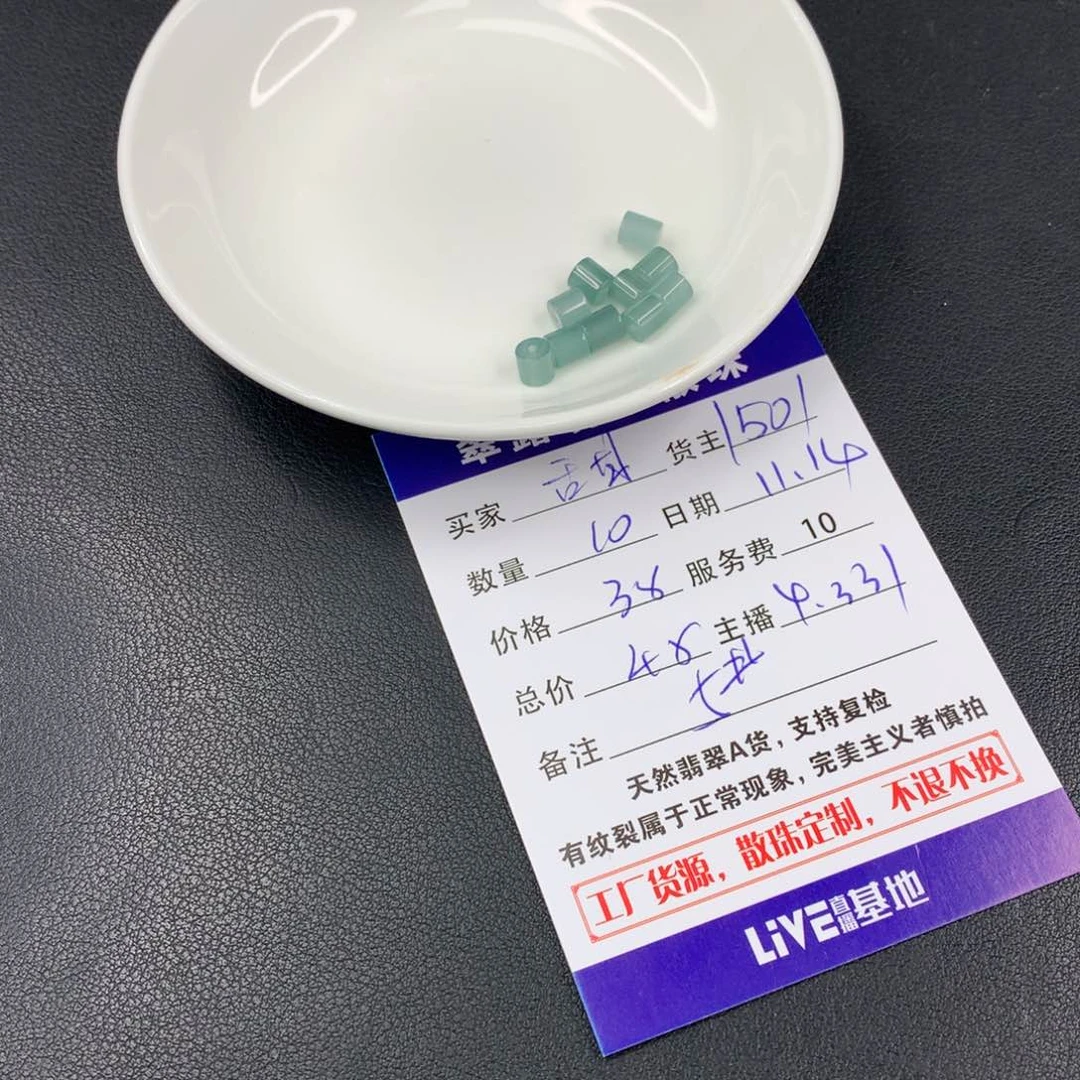 散珠翡翠甜*角翡翠散珠DIY多样性自发