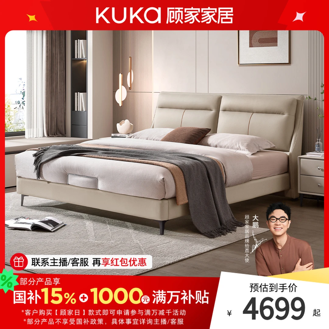 【顾家日】顾家家居头层牛皮高脚双人皮床床垫套餐DS8172B【高脚】