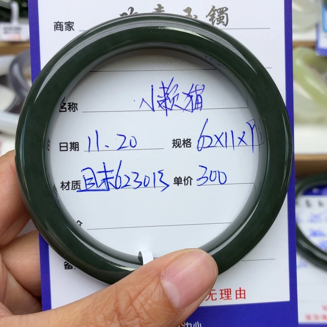 小***猫和田玉未镶嵌手镯