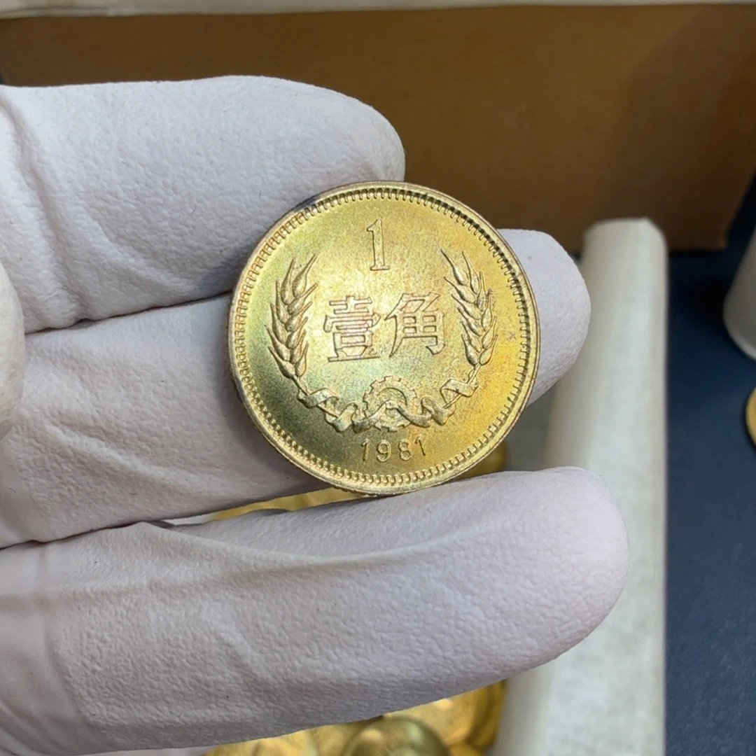 其他普通金属1981长城币一角一枚扣盒原卷拆封带黑点半镜面