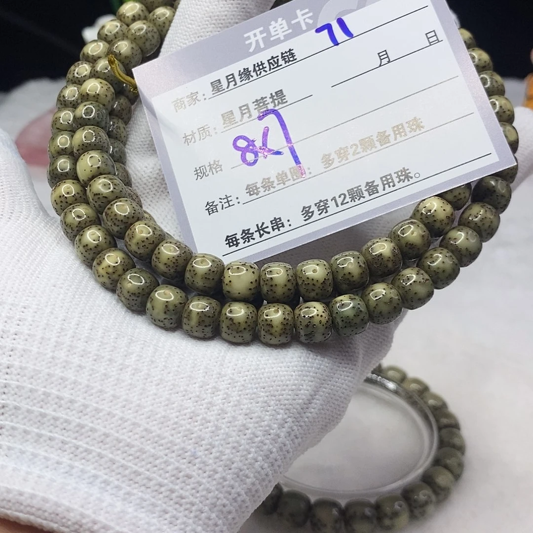 星月菩提吊坠71:::::::::::::