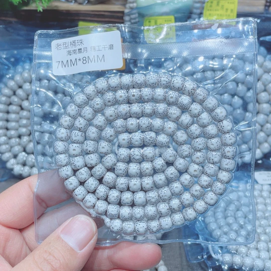 隆***》吊坠星月菩提老型8