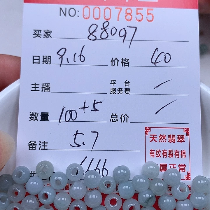 用***7散珠翡翠珠子。