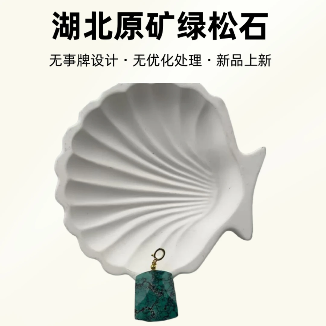 初见珠宝绿松石无事牌湖北原矿无优化