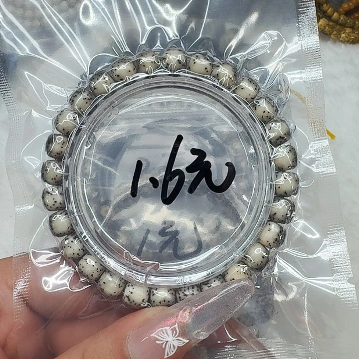 星月菩提手串300福利星月菩提