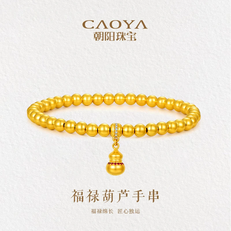 朝阳珠宝古法黄金足金999点钻福禄葫芦手串
