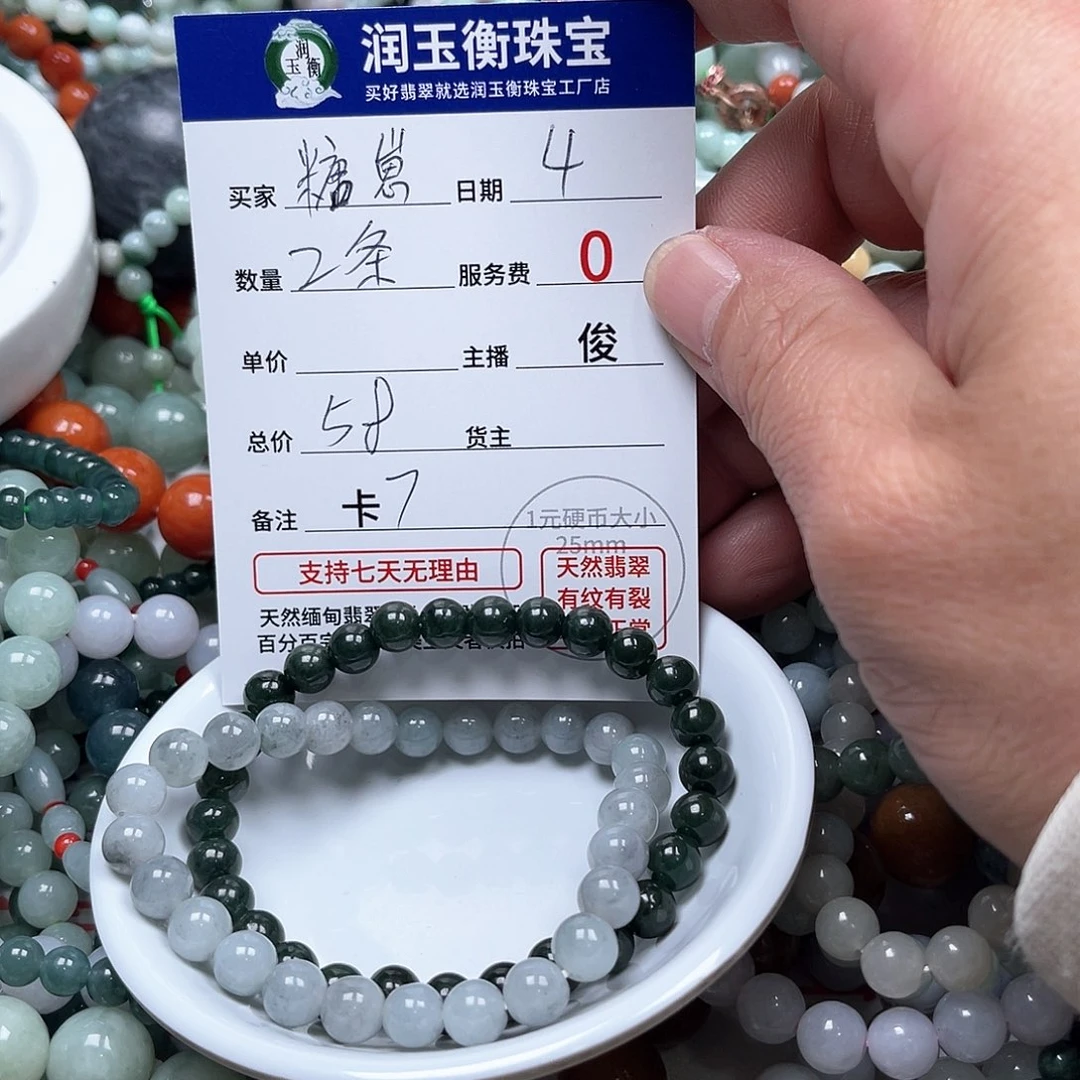 翡翠手链未镶嵌糖*崽