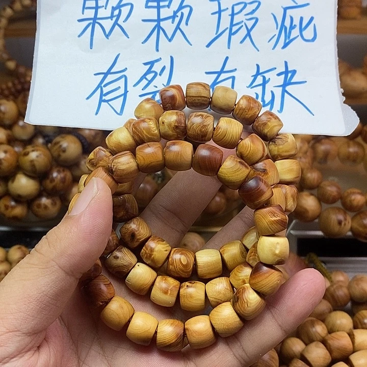 柏木（崖柏）辉*崖柏瑕疵1.1三条