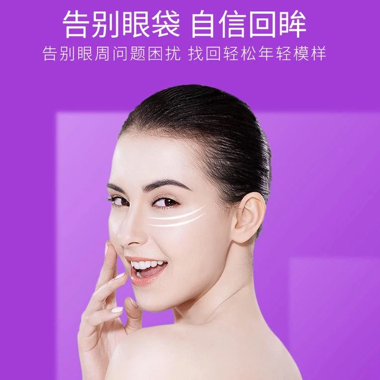 多肽精粹抚纹焕颜眼霜紧致提亮淡化眼袋