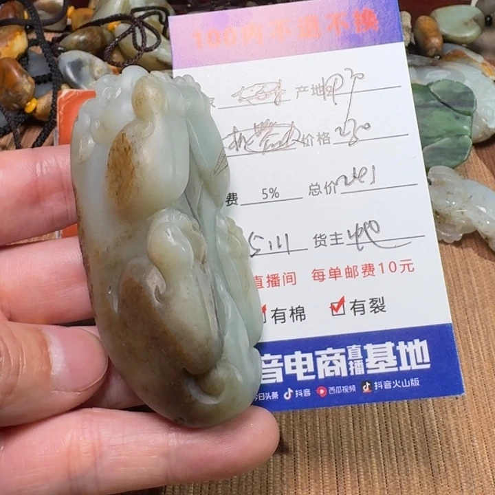 和田玉未镶嵌挂件用****5