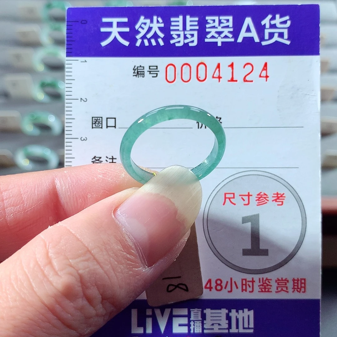 翡翠未镶嵌戒指18号