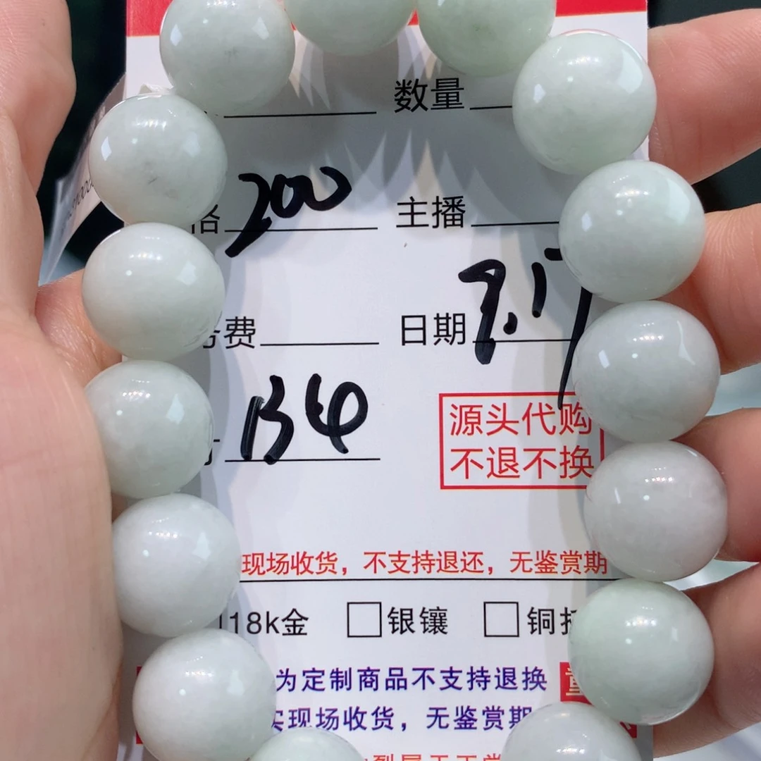 未镶嵌1定制翡翠