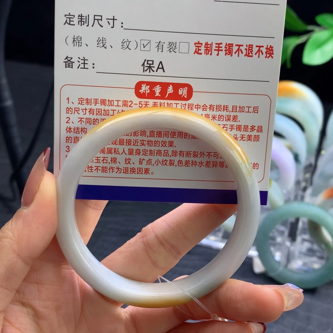 王***彬定制翡翠未镶嵌手镯