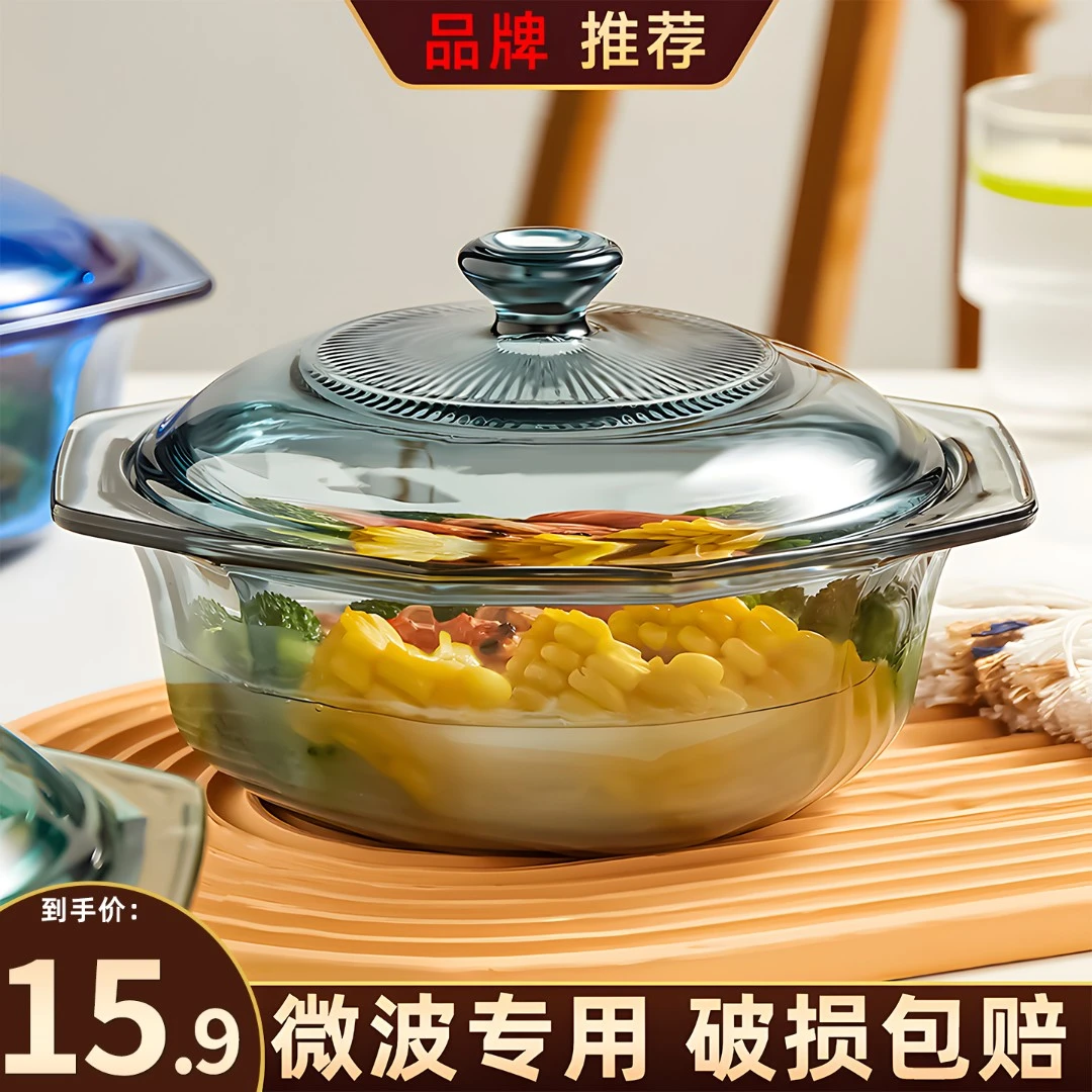 蒸蛋泡面碗玻璃碗带盖微波炉专用碗家用耐热器皿加热容器汤碗纯色
