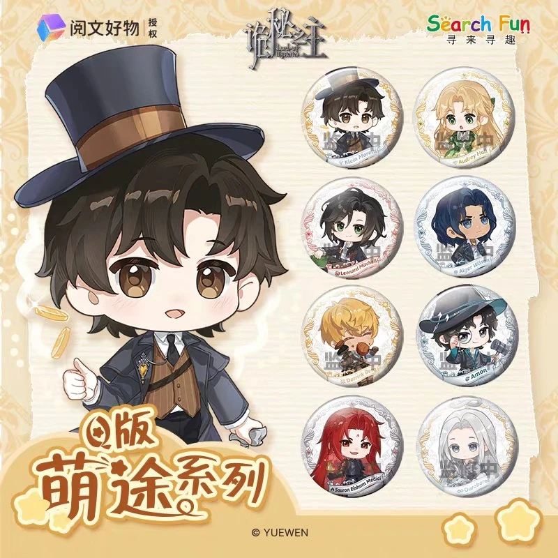 诡秘之主新品-【Q版徽章盲盒】正版授权Q版萌途系列~