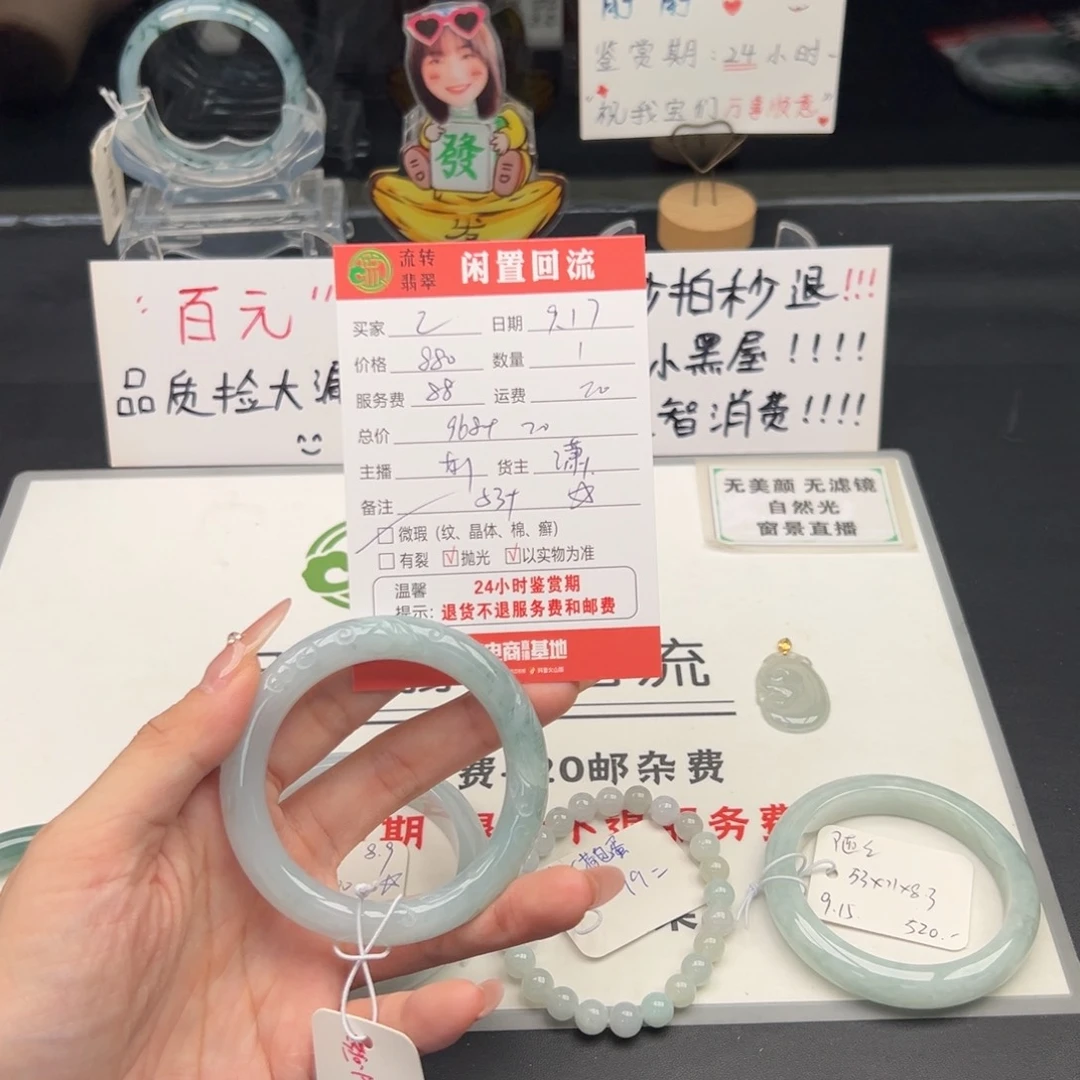 未镶嵌手镯翡翠Z***.