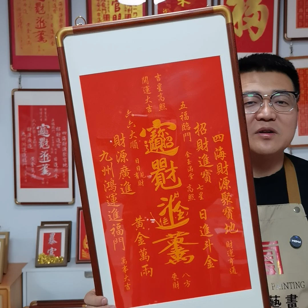 竖款招财进宝摆台