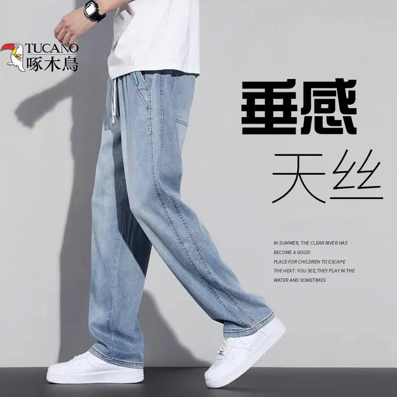 TUCANO/啄木鳥春夏天丝薄款直筒牛仔裤男款宽松阔腿长裤休闲裤男